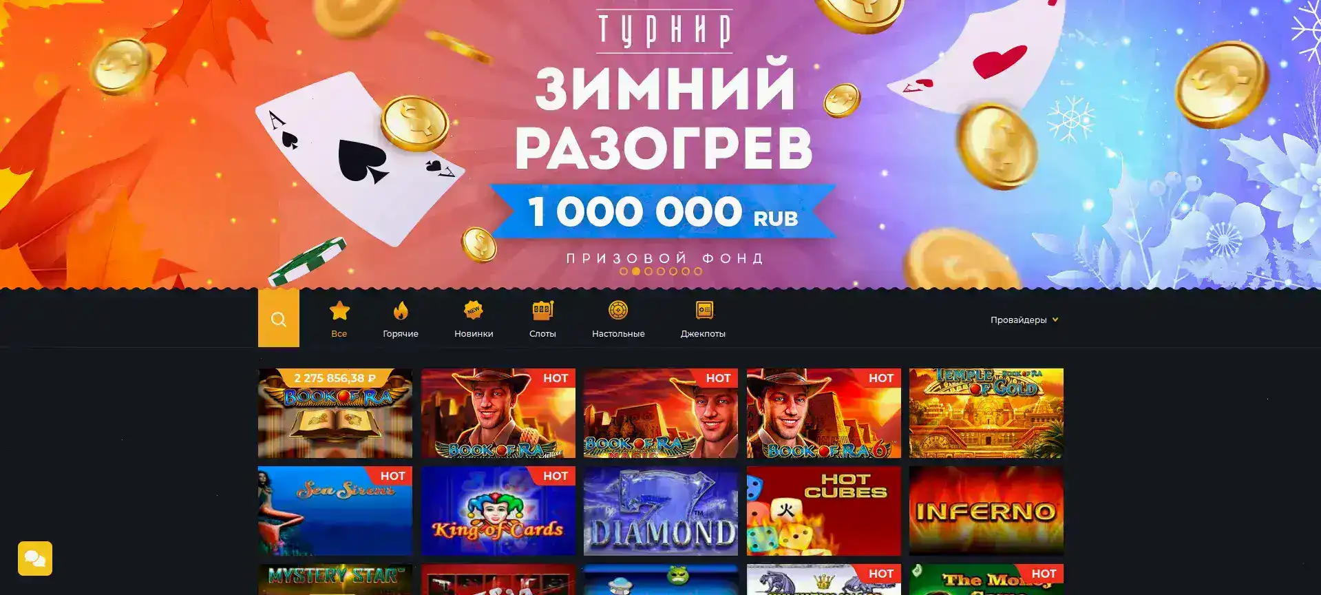 Вай казино мобильная версия слоты